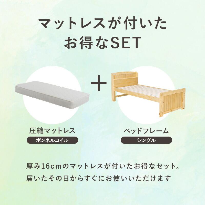 シングルベッド ボンネルコイルマットレス付き 高さ調整 コンセント付き 棚付き 敷布団対応 すのこ ナチュラル/ライトブラウン/ホワイトウォッシュ おしゃれ | ブランド登録なし | 02