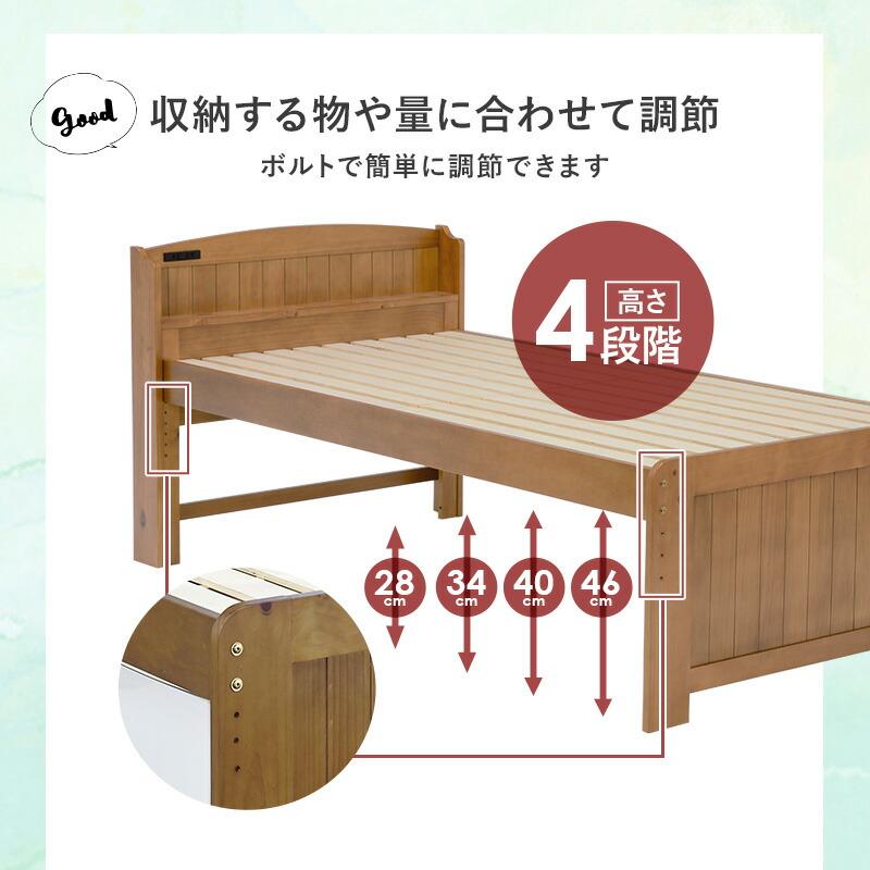 シングルベッド ボンネルコイルマットレス付き 高さ調整 コンセント付き 棚付き 敷布団対応 すのこ ナチュラル/ライトブラウン/ホワイトウォッシュ おしゃれ | ブランド登録なし | 04