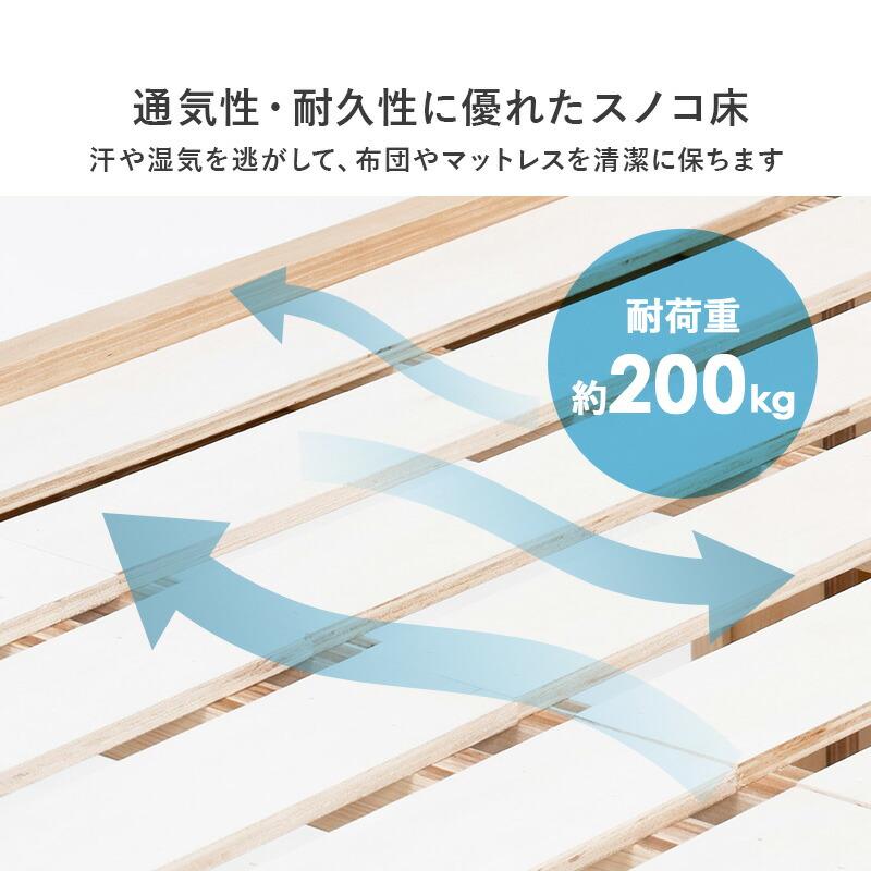 シングルベッド ポケットコイルマットレス付き 高さ調整 コンセント付き 棚付き 敷布団対応 おしゃれ すのこ ナチュラル/ライトブラウン/ホワイトウォッシュ | ブランド登録なし | 09
