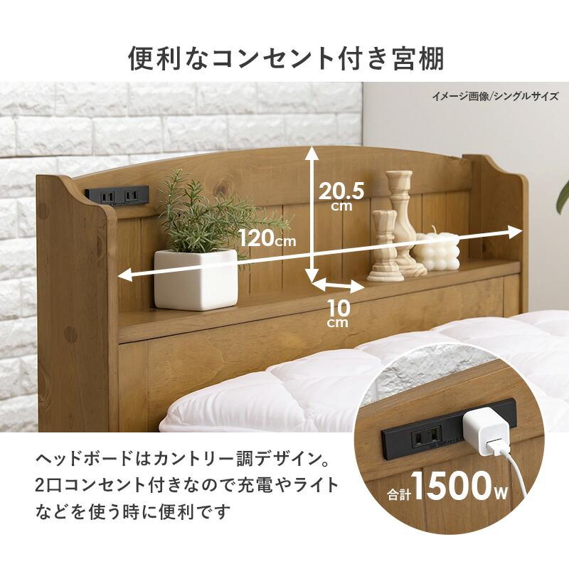 セミダブルベッド ボンネルコイルマットレス付き 高さ調整 コンセント付き 棚付き 敷布団対応 すのこ おしゃれ ナチュラル/ライトブラウン/ホワイトウォッシュ | ブランド登録なし | 11