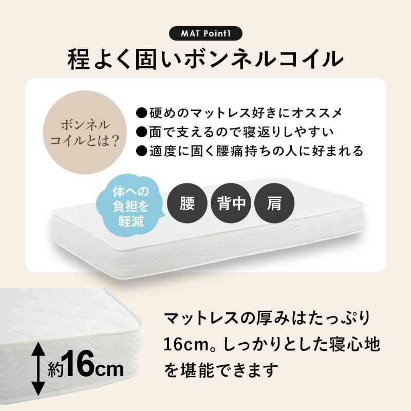 セミダブルベッド ボンネルコイルマットレス付き 高さ調整 コンセント付き 棚付き 敷布団対応 すのこ おしゃれ ナチュラル/ライトブラウン/ホワイトウォッシュ | ブランド登録なし | 15