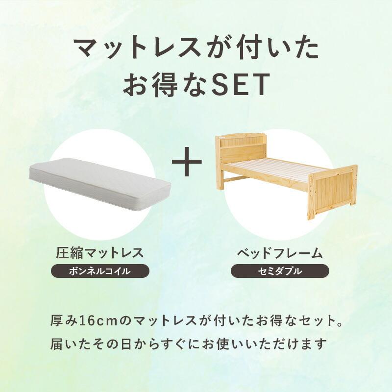 セミダブルベッド ボンネルコイルマットレス付き 高さ調整 コンセント付き 棚付き 敷布団対応 すのこ おしゃれ ナチュラル/ライトブラウン/ホワイトウォッシュ | ブランド登録なし | 02