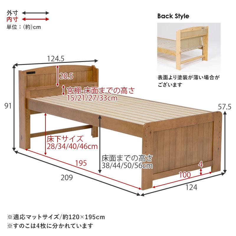 セミダブルベッド ポケットコイルマットレス付き 高さ調整 コンセント付き 棚付き 敷布団対応 すのこ おしゃれ ナチュラル/ライトブラウン/ホワイトウォッシュ | ブランド登録なし | 14
