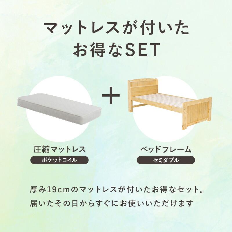 セミダブルベッド ポケットコイルマットレス付き 高さ調整 コンセント付き 棚付き 敷布団対応 すのこ おしゃれ ナチュラル/ライトブラウン/ホワイトウォッシュ | ブランド登録なし | 02