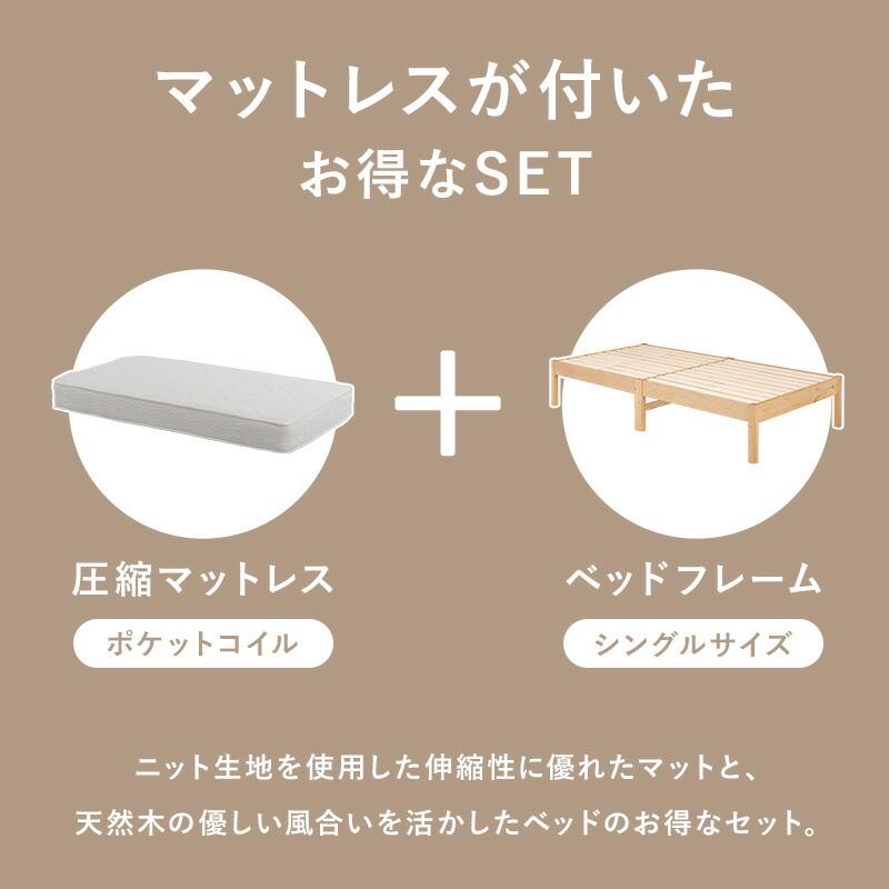 ベッド シングル マットレス付き ヘッドレス すのこベッド ポケットコイルマットレスセット 木製 通気性 コンパクト 一人暮らし ブラウン ナチュラル ホワイト | ブランド登録なし | 02
