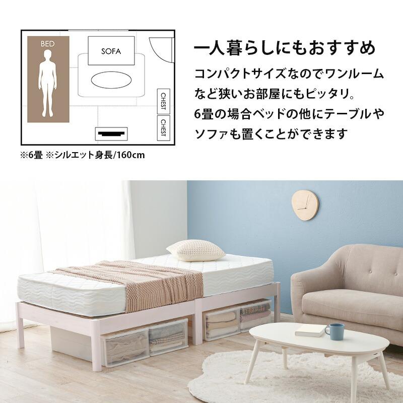 シングルベッド マットレス付 組立簡単 ヘッドレス ボンネルコイルマットレスセット すのこベッド 通気性 湿気対策 ブラウン ナチュラル ホワイト 狭い部屋 | ブランド登録なし | 13