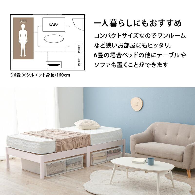 シングルベッド マットレス付 組立簡単 ヘッドレス ポケットコイルマットレスセット すのこベッド 通気性 湿気対策 ブラウン ナチュラル ホワイト 狭い部屋 | ブランド登録なし | 13