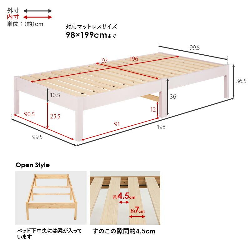 シングルベッド マットレス付 組立簡単 ヘッドレス ポケットコイルマットレスセット すのこベッド 通気性 湿気対策 ブラウン ナチュラル ホワイト 狭い部屋 | ブランド登録なし | 16