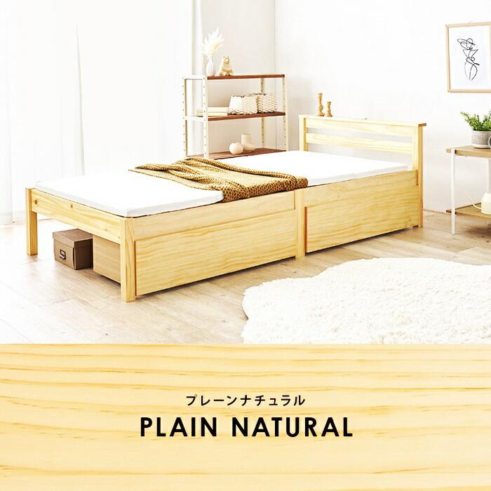 シングルベッド マットレス付き 組立簡単 コンセント付き 木製 天然木 ひとり暮らし すのこベッド 収納付きベッド 収納ベッド 引出し 棚付き ブラウン ナチュラ | ブランド登録なし | 15