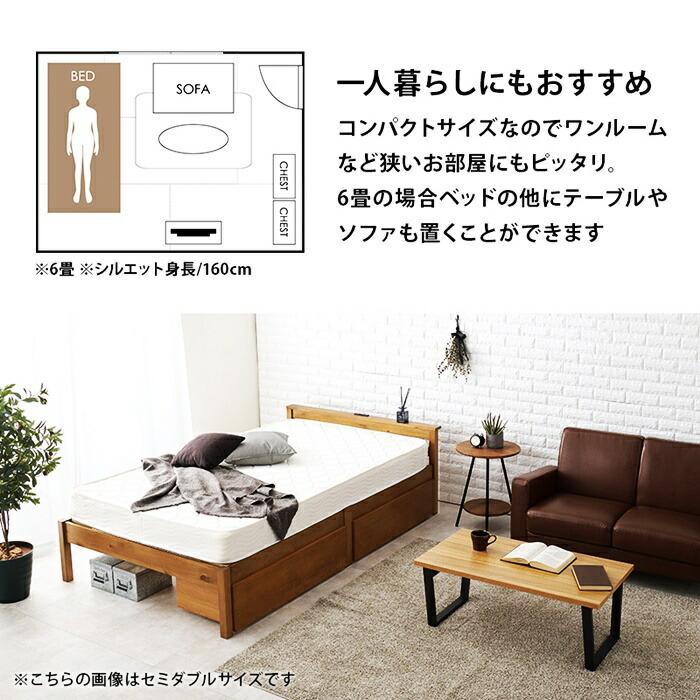 シングルベッド マットレス付き 組立簡単 コンセント付き 木製 天然木 ひとり暮らし すのこベッド 収納付きベッド 収納ベッド 引出し 棚付き ブラウン ナチュラ | ブランド登録なし | 17