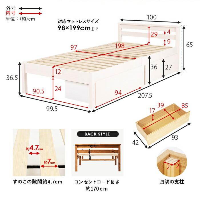 シングルベッド マットレス付き 組立簡単 コンセント付き 木製 天然木 ひとり暮らし すのこベッド 収納付きベッド 収納ベッド 引出し 棚付き ブラウン ナチュラ | ブランド登録なし | 19