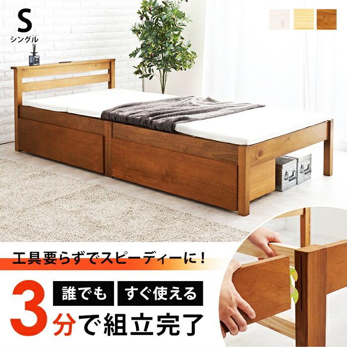 シングルベッド マットレス付き 組立簡単 コンセント付き 木製 天然木 ひとり暮らし すのこベッド 収納付きベッド 収納ベッド 引出し 棚付き ブラウン ナチュラ | ブランド登録なし | 01