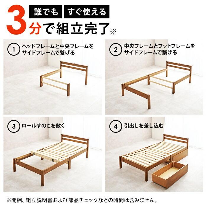 シングルベッド マットレス付き 組立簡単 コンセント付き 木製 天然木 ひとり暮らし すのこベッド 収納付きベッド 収納ベッド 引出し 棚付き ブラウン ナチュラ | ブランド登録なし | 04