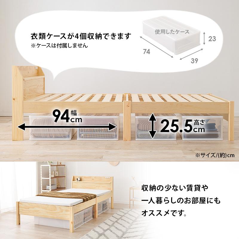 宮付きシングルベッド 組立簡単 ベッド すのこベッド シングルサイズ 木製 通気性 コンパクト 省スペース ブラウン ナチュラル ホワイト MB-5195S | ブランド登録なし | 10