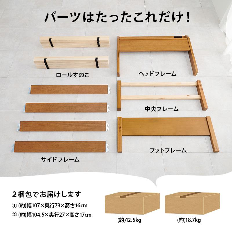 宮付きシングルベッド 組立簡単 ベッド すのこベッド シングルサイズ 木製 通気性 コンパクト 省スペース ブラウン ナチュラル ホワイト MB-5195S | ブランド登録なし | 03