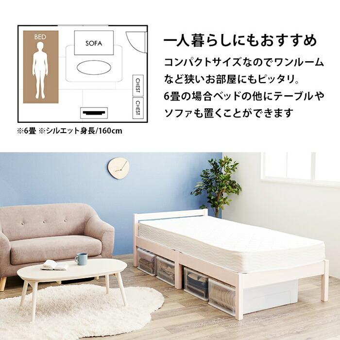 ベッド シングルサイズ マットレス付き ボンネルコイルマットレス 組立簡単 木製 すのこベッド ブラウン ナチュラル ホワイト 天然木 コンパクト 省スペース ひ | ブランド登録なし | 14