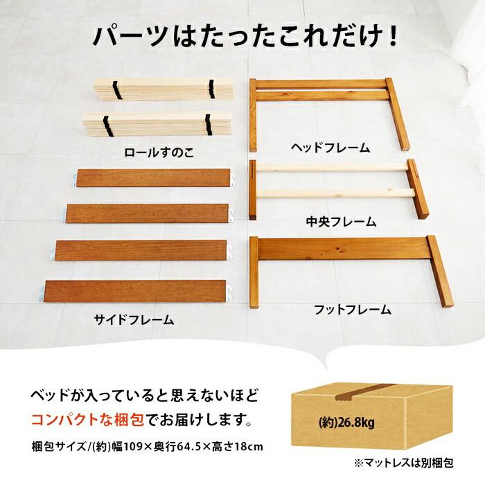ベッド シングルサイズ マットレス付き ボンネルコイルマットレス 組立簡単 木製 すのこベッド ブラウン ナチュラル ホワイト 天然木 コンパクト 省スペース ひ | ブランド登録なし | 03