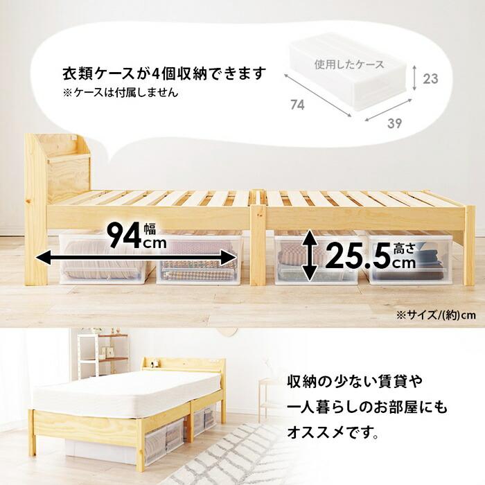 シングルベッド マットレス付き コンセント付き 組立簡単 木製 すのこベッド ブラウン ナチュラル ホワイト ベッドフレーム シングルサイズ シンプル 一人暮らし | ブランド登録なし | 10