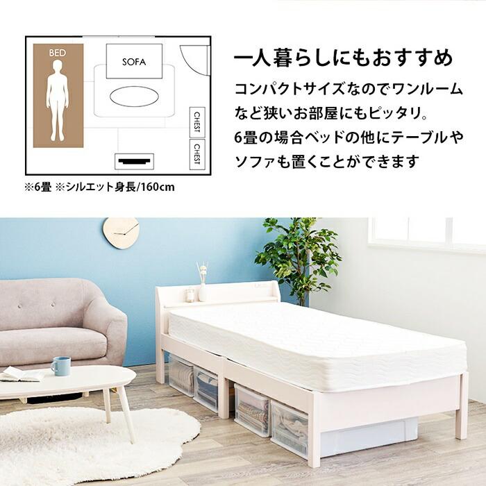 シングルベッド マットレス付き コンセント付き 組立簡単 木製 すのこベッド ブラウン ナチュラル ホワイト ベッドフレーム シングルサイズ シンプル 一人暮らし | ブランド登録なし | 14