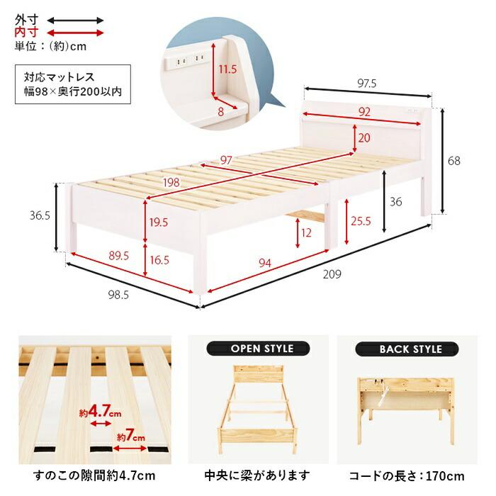 シングルベッド マットレス付き コンセント付き 組立簡単 木製 すのこベッド ブラウン ナチュラル ホワイト ベッドフレーム シングルサイズ シンプル 一人暮らし | ブランド登録なし | 17