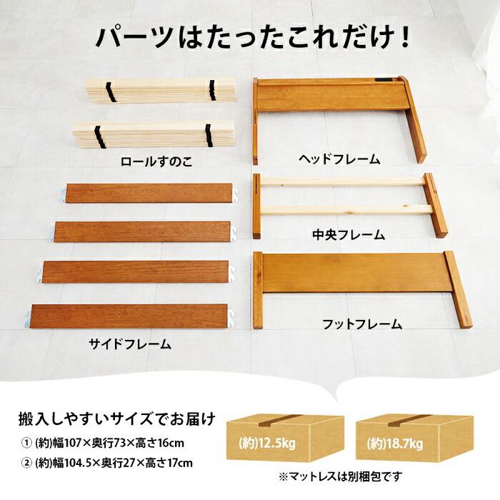 シングルベッド マットレス付き コンセント付き 組立簡単 木製 すのこベッド ブラウン ナチュラル ホワイト ベッドフレーム シングルサイズ シンプル 一人暮らし | ブランド登録なし | 03