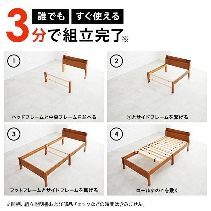 シングルベッド マットレス付き コンセント付き 組立簡単 木製 すのこベッド ブラウン ナチュラル ホワイト ベッドフレーム シングルサイズ シンプル 一人暮らし | ブランド登録なし | 04
