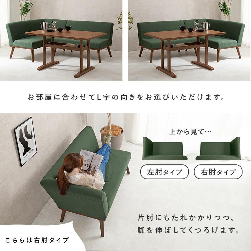 ダイニングコーナー３点セット（右肘） ダイニングテーブル ダイニングソファ 四人掛け ダイニングセット グリーン ダークグレー ネイビー グレー ケルトS120R3S | ブランド登録なし | 05
