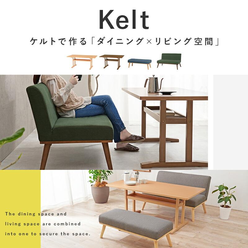 ダイニング３点セット ダイニングテーブル ダイニングソファ ダイニングベンチ 二人掛け 四人掛け グリーン ダークグレー ネイビー グレー 北欧 ケルトS120S3S | ブランド登録なし | 02