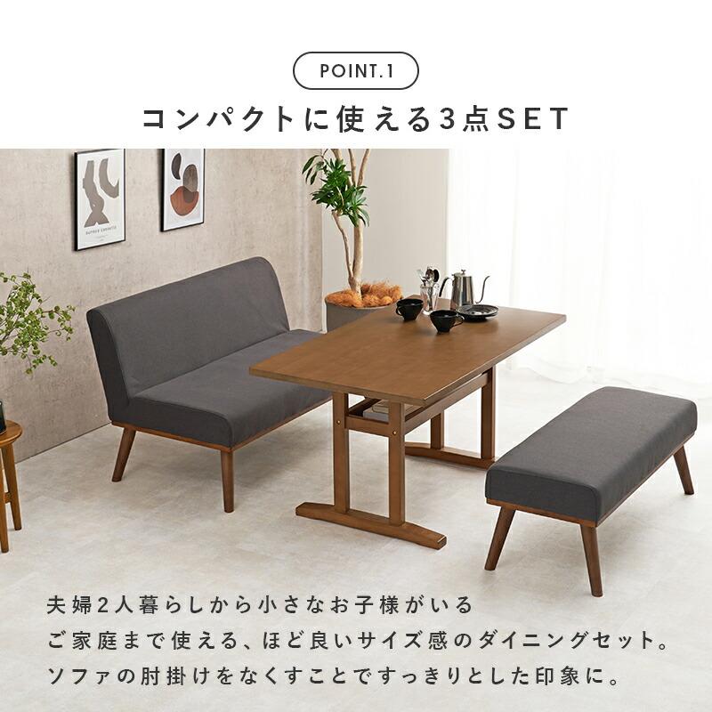 ダイニング３点セット ダイニングテーブル ダイニングソファ ダイニングベンチ 二人掛け 四人掛け グリーン ダークグレー ネイビー グレー 北欧 ケルトS120S3S | ブランド登録なし | 04