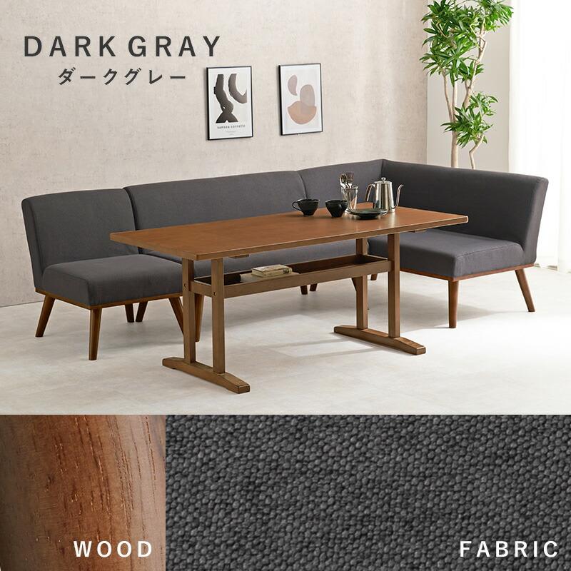 ダイニングコーナー4点セット（右肘） ダイニングテーブル ダイニングソファ ダイニングチェア 四人掛け 四人用 木製 おしゃれ ダイニングセット ケルトS150R4S | ブランド登録なし | 17