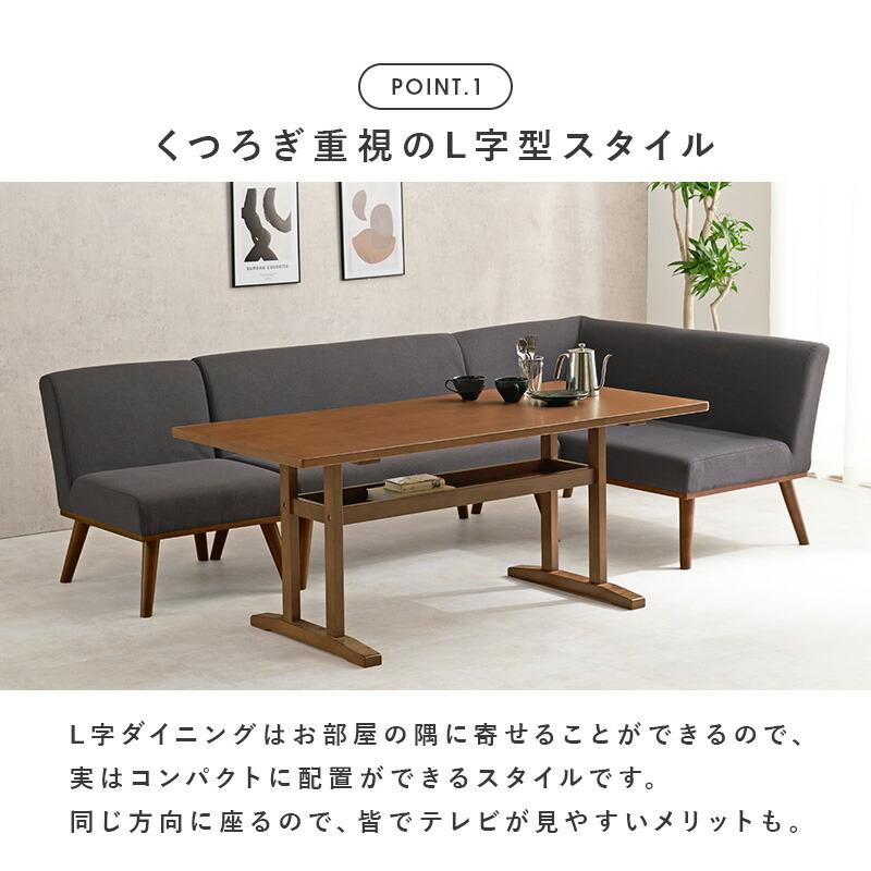 ダイニングコーナー4点セット（右肘） ダイニングテーブル ダイニングソファ ダイニングチェア 四人掛け 四人用 木製 おしゃれ ダイニングセット ケルトS150R4S | ブランド登録なし | 04