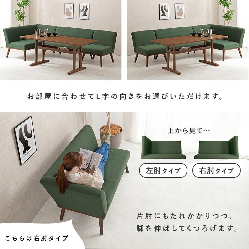 ダイニングコーナー4点セット（右肘） ダイニングテーブル ダイニングソファ ダイニングチェア 四人掛け 四人用 木製 おしゃれ ダイニングセット ケルトS150R4S | ブランド登録なし | 05