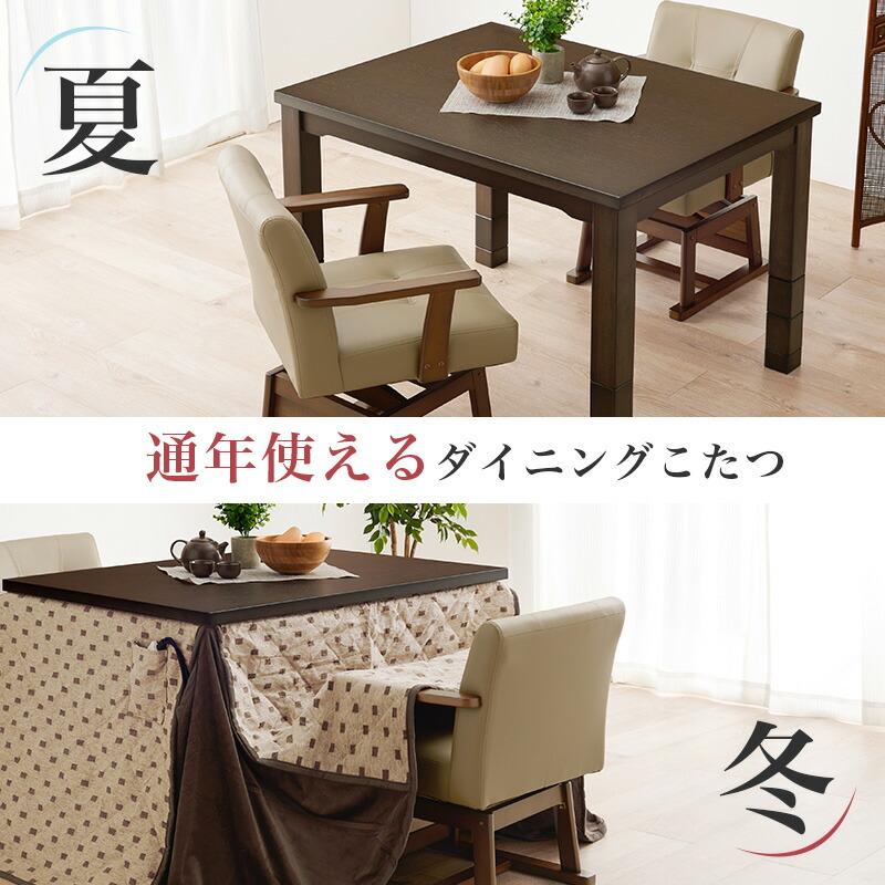 ダイニングコタツ こたつテーブル 幅105 ハイタイプ 高さ調節 木製 長方形 ダイニングテーブル ダイニングこたつ ナチュラル ダークブラウン シンプル 北欧 | ブランド登録なし | 03