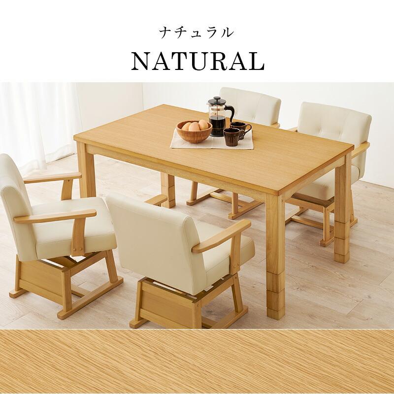 ダイニングコタツ こたつテーブル 幅135 ハイタイプ 高さ調節 木製 長方形 ダイニングテーブル ダイニングこたつ ナチュラル ダークブラウン シンプル 北欧 | ブランド登録なし | 16