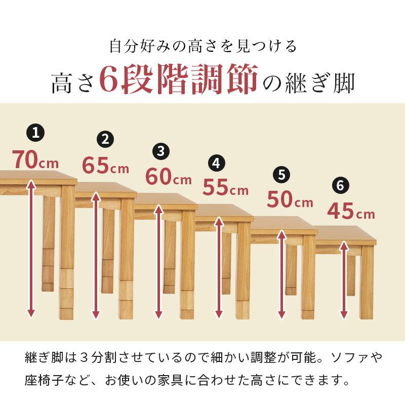 ダイニングコタツ こたつテーブル 幅135 ハイタイプ 高さ調節 木製 長方形 ダイニングテーブル ダイニングこたつ ナチュラル ダークブラウン シンプル 北欧 | ブランド登録なし | 04