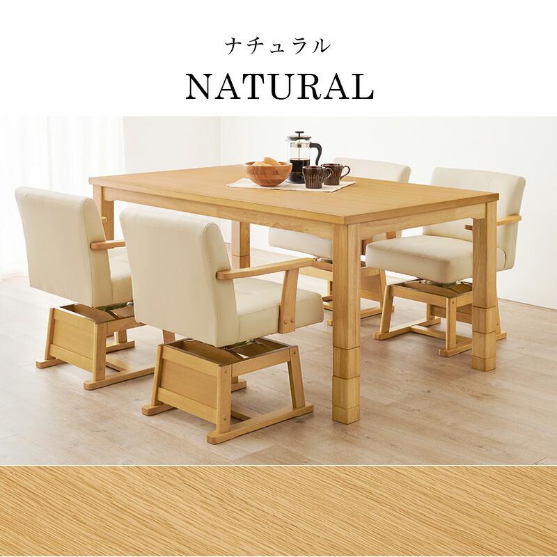 ダイニングコタツ こたつテーブル 幅150 ハイタイプ 高さ調節 木製 長方形 ダイニングテーブル ダイニングこたつ ナチュラル ダークブラウン シンプル 北欧 | ブランド登録なし | 16