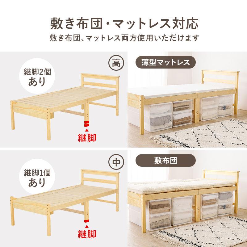 シングルベッド ミドルベッド 木製 コンセント付き すのこ 通気性 天然木 敷布団対応 高さ調整 ブラウン ナチュラル ホワイト 木目 北欧 カントリー 和モダン | ブランド登録なし | 10