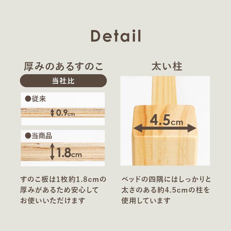 シングルベッド ミドルベッド 木製 コンセント付き すのこ 通気性 天然木 敷布団対応 高さ調整 ブラウン ナチュラル ホワイト 木目 北欧 カントリー 和モダン | ブランド登録なし | 16