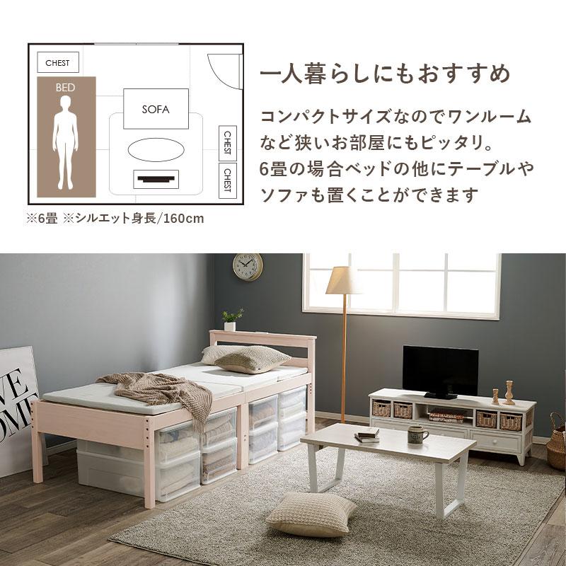 シングルベッド ミドルベッド 木製 コンセント付き すのこ 通気性 天然木 敷布団対応 高さ調整 ブラウン ナチュラル ホワイト 木目 北欧 カントリー 和モダン | ブランド登録なし | 18