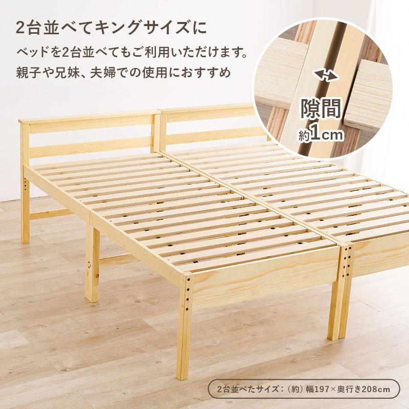 シングルベッド ミドルベッド 木製 コンセント付き すのこ 通気性 天然木 敷布団対応 高さ調整 ブラウン ナチュラル ホワイト 木目 北欧 カントリー 和モダン | ブランド登録なし | 19