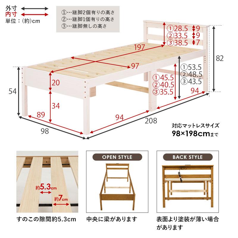 シングルベッド ミドルベッド 木製 コンセント付き すのこ 通気性 天然木 敷布団対応 高さ調整 ブラウン ナチュラル ホワイト 木目 北欧 カントリー 和モダン | ブランド登録なし | 20