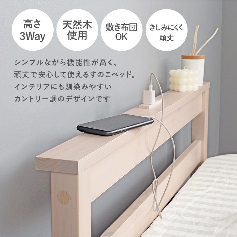 シングルベッド ミドルベッド 木製 コンセント付き すのこ 通気性 天然木 敷布団対応 高さ調整 ブラウン ナチュラル ホワイト 木目 北欧 カントリー 和モダン | ブランド登録なし | 03