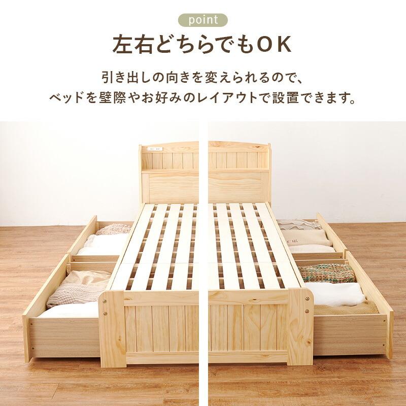 ベッド セミダブルサイズ 引き出し付き すのこベッド 収納付き 木製 棚付き コンセント付き ライトブラウン ナチュラル ホワイトウォッシュ おしゃれ 敷布団対応 | ブランド登録なし | 04