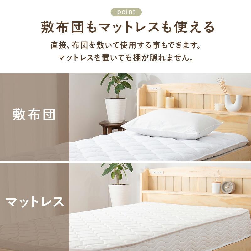 ベッド セミダブルサイズ 引き出し付き すのこベッド 収納付き 木製 棚付き コンセント付き ライトブラウン ナチュラル ホワイトウォッシュ おしゃれ 敷布団対応 | ブランド登録なし | 09