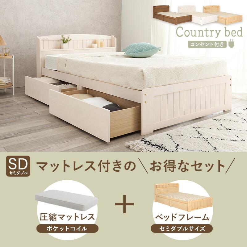 ベッド セミダブルサイズ マットレス付き 引き出し付 すのこベッド 木製 コンセント付 ブラウン ナチュラル ホワイト おしゃれ ポケットコイルマットレスセット | ブランド登録なし | 01