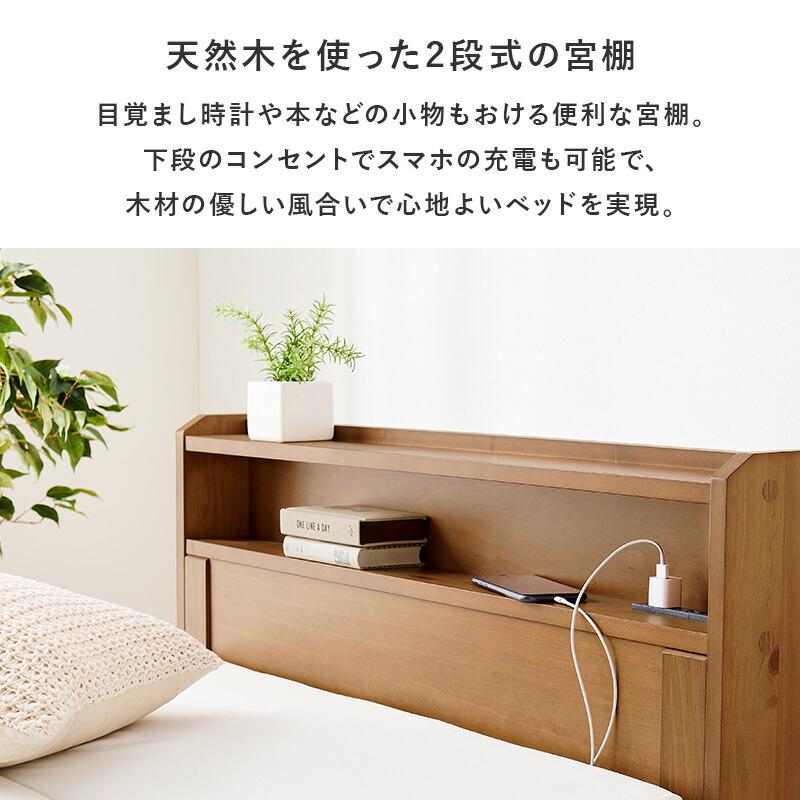 セミダブルベッド すのこベッド コンセント付き 通気性 敷布団対応 宮棚 ベッドフレーム 敷き布団可能 木製 高さ調整 高さ調節 シンプル 床板下 ベットフレーム | ブランド登録なし | 02