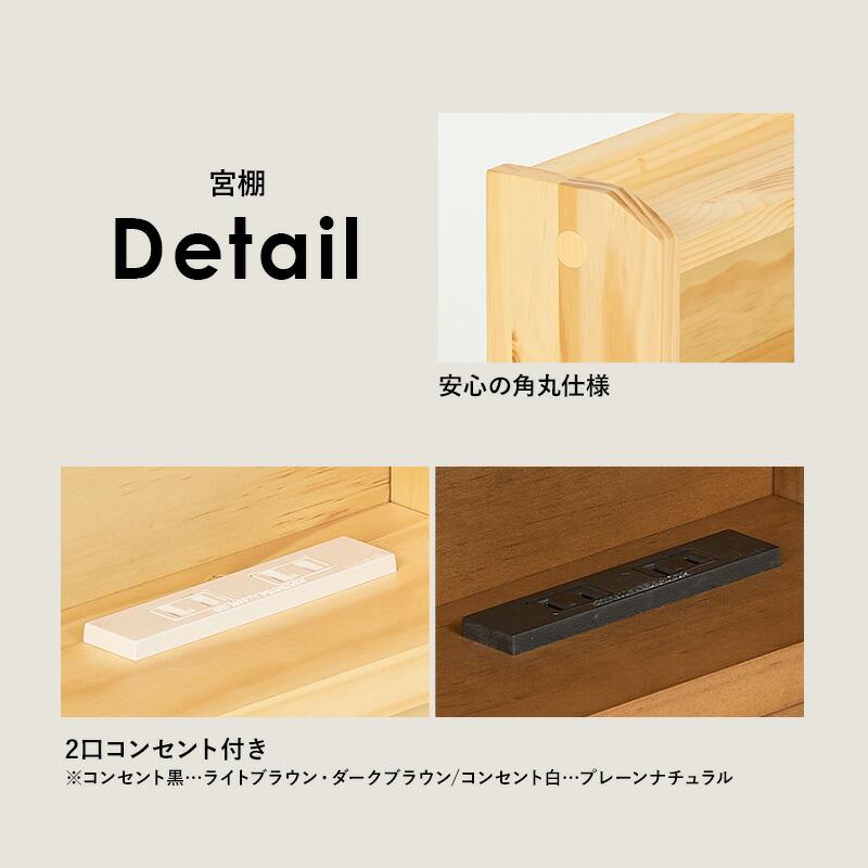 セミダブルベッド すのこベッド コンセント付き 通気性 敷布団対応 宮棚 ベッドフレーム 敷き布団可能 木製 高さ調整 高さ調節 シンプル 床板下 ベットフレーム | ブランド登録なし | 11