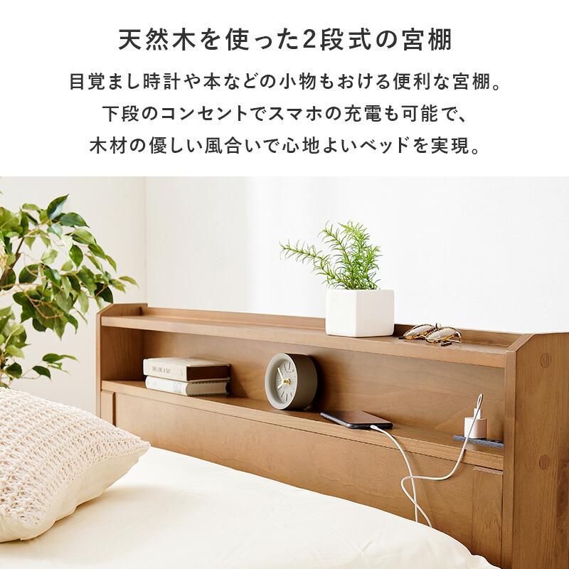 セミダブルベッド すのこベッド コンセント付き 通気性 敷布団対応 宮棚 ベッドフレーム 敷き布団可能 木製 高さ調整 高さ調節 シンプル 床板下 ベットフレーム | ブランド登録なし | 02