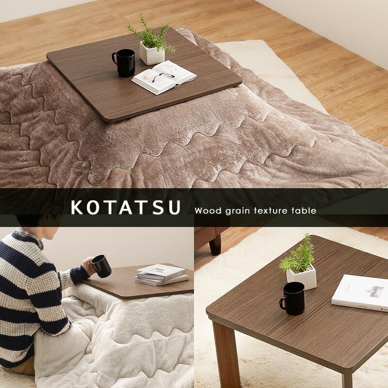 こたつ こたつテーブル 幅60 正方形 リバーシブル カジュアルコタツ コタツテーブル 木目柄 ブラウン おしゃれ シンプル センターテーブル ローテーブル 炬燵 | ブランド登録なし | 02