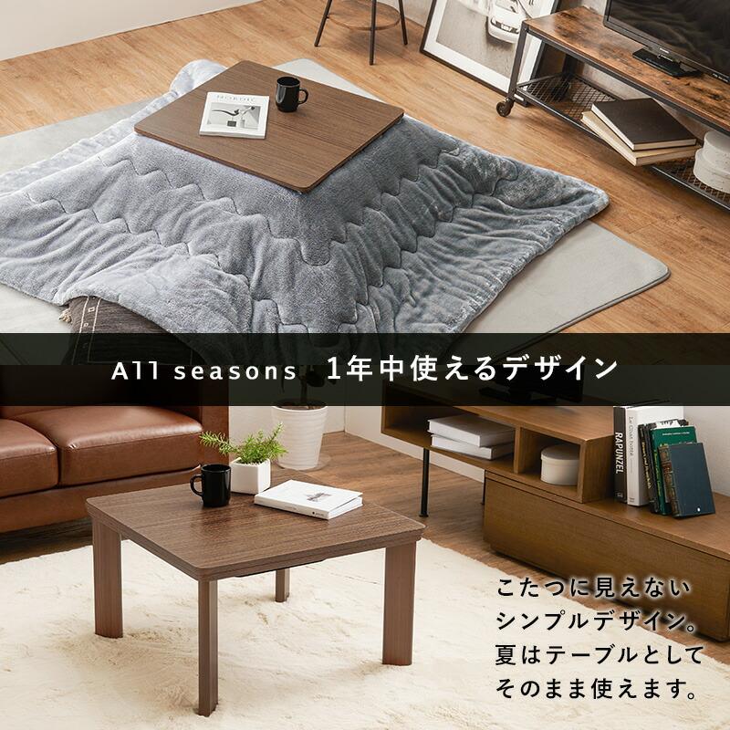 こたつ こたつテーブル 幅60 正方形 リバーシブル カジュアルコタツ コタツテーブル 木目柄 ブラウン おしゃれ シンプル センターテーブル ローテーブル 炬燵 | ブランド登録なし | 06